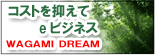 WAGAMI DREAM