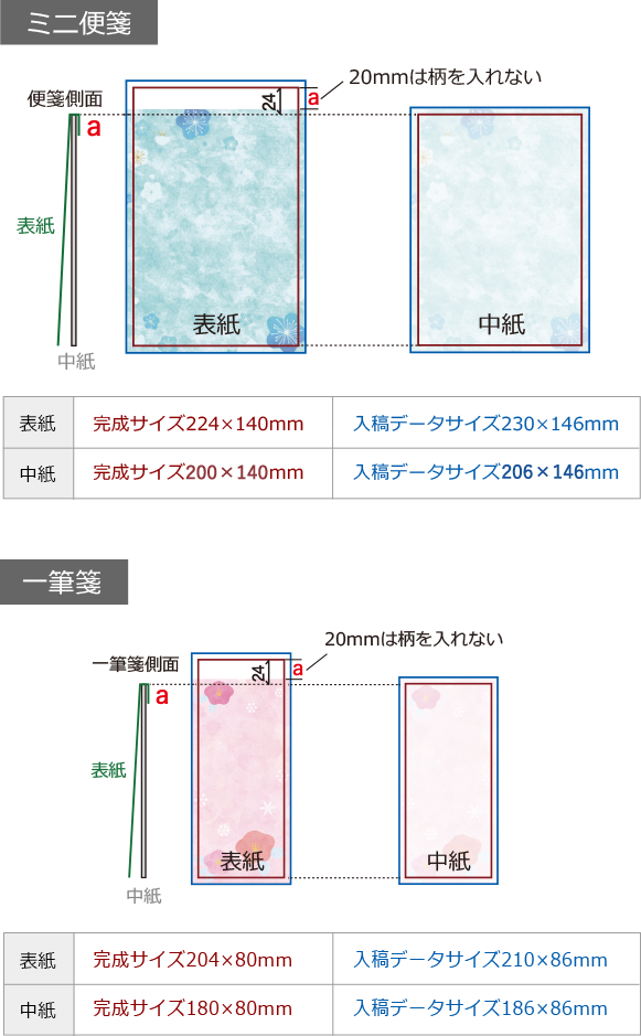 ダウンロード 便箋 大き さ ニスヌーピー 壁紙