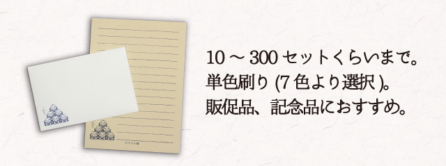 和紙ミニレターセット 単色刷り 谷口松雄堂