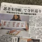 新年事始め日のNEWS
