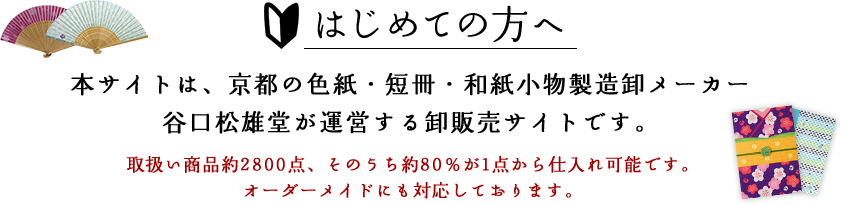 はじめての方へ