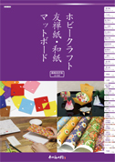 カタログ