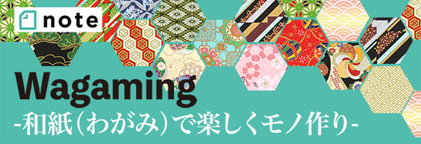 Wagaming -和紙（わがみ）で楽しくモノ作り-