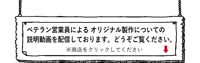 ベテラン営業員が説明動画に挑戦！