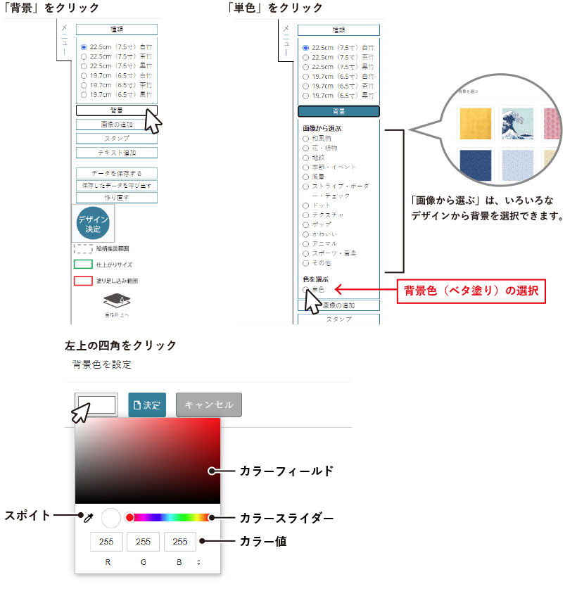 背景に色(ベタ塗り)を付けるには