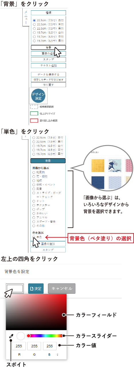 背景に色(ベタ塗り)を付けるには