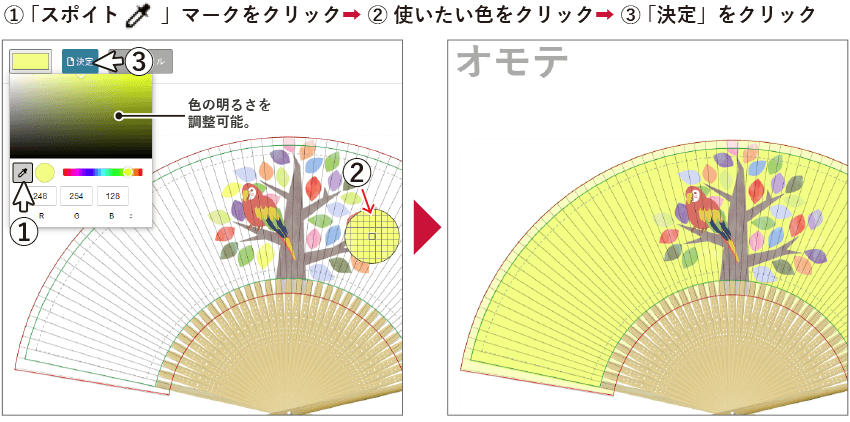 背景色の設定方法