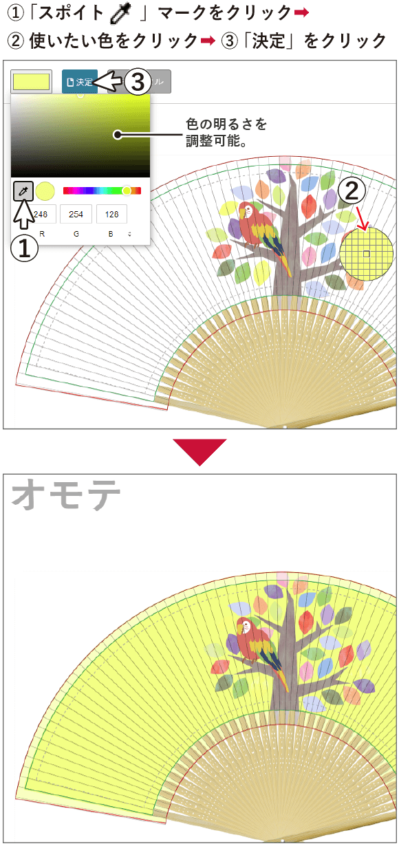 背景色の設定方法