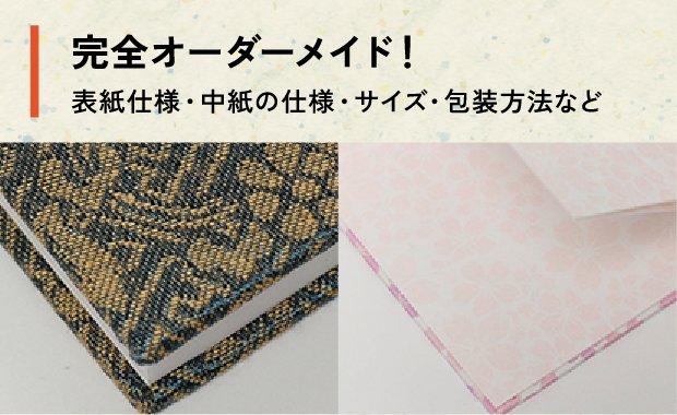 ハンドメイド　御朱印帳　オーダーページ ハンドメイド 御朱印帳 オーダーページ