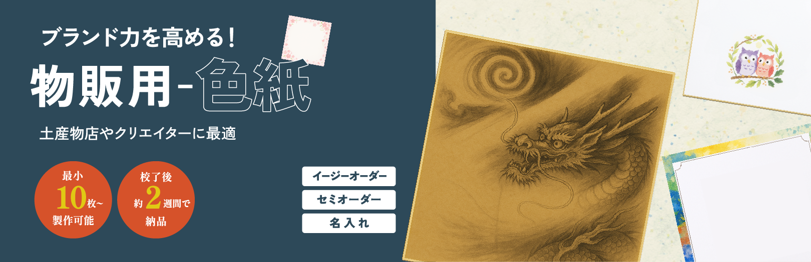 物販用色紙@1.5x.png