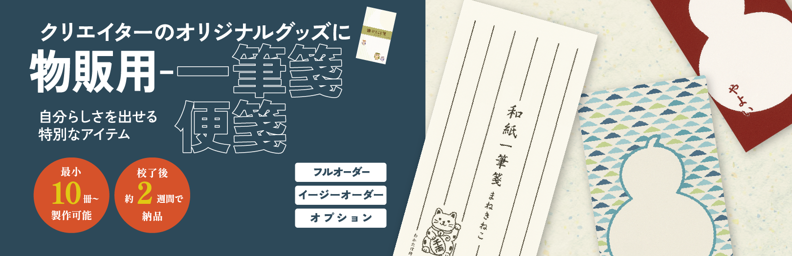 物販用便箋@1.5x.png